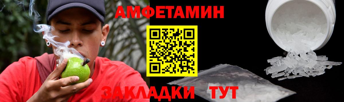 Амфетамин 98%  Вход с VPN  Сердобск 