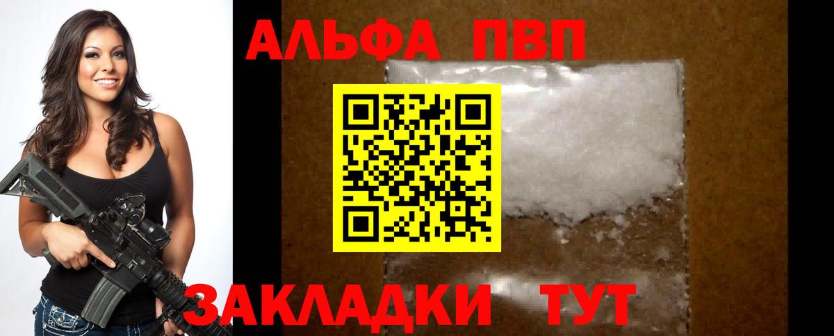 APVP Crystall  хочу наркоту  A-PVP Crystall  Сердобск  A-PVP кристаллы  Вход с VPN  A-PVP 