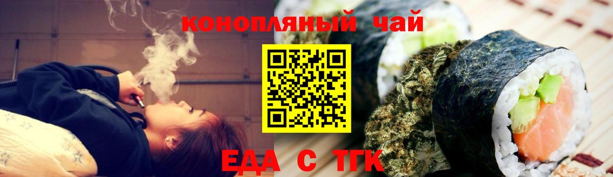 Печенье с ТГК конопля  Вход с VPN  Сердобск 