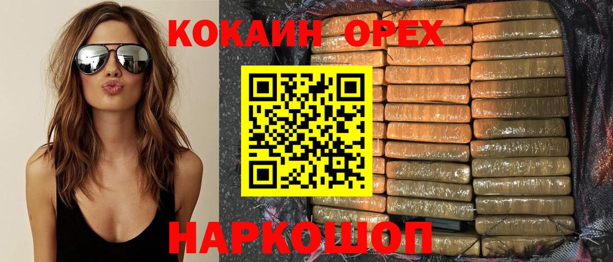 COCAIN  Cocaine Боливия  Сердобск  Вход с VPN  КОКАИН Боливия 