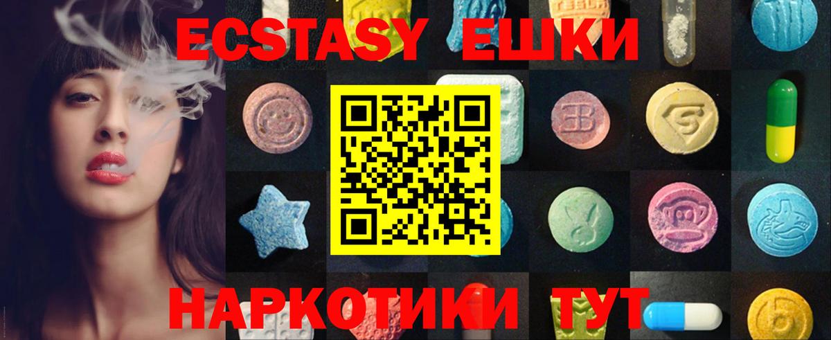Ecstasy VHQ Сердобск