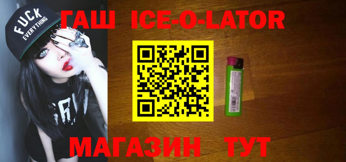 Гашиш гарик  Вход с VPN  Гашиш Ice-O-Lator  Сердобск 