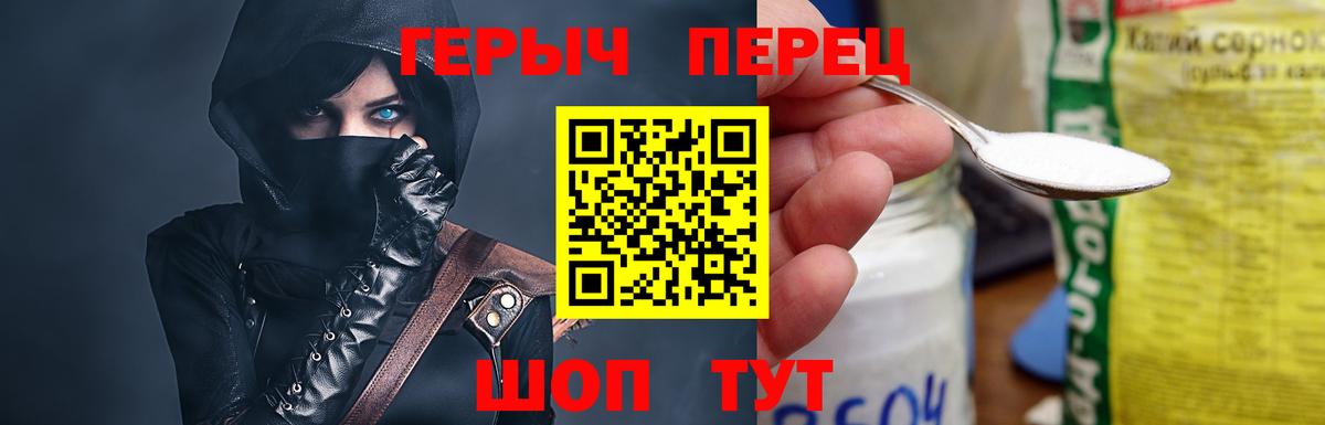 Сердобск  Героин гречка  ГЕРОИН  Вход с VPN 