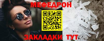 меф Малоярославец