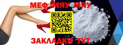 меф VHQ Мариинск