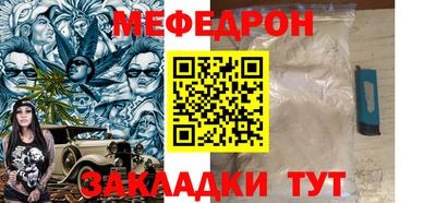 меф VHQ Мариинск