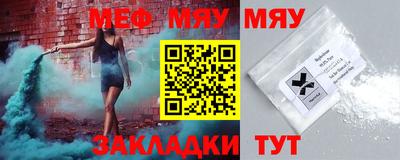 меф Малоярославец