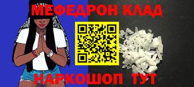 меф VHQ Мариинск