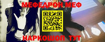 меф Малоярославец