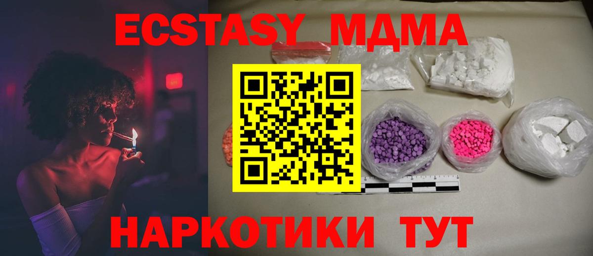 Сердобск  MDMA молли  Вход с VPN  МДМА  MDMA молли 