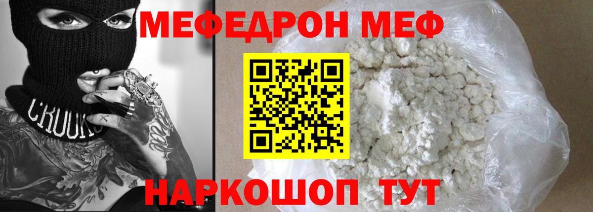 Сердобск  Мефедрон мука  Вход с VPN 