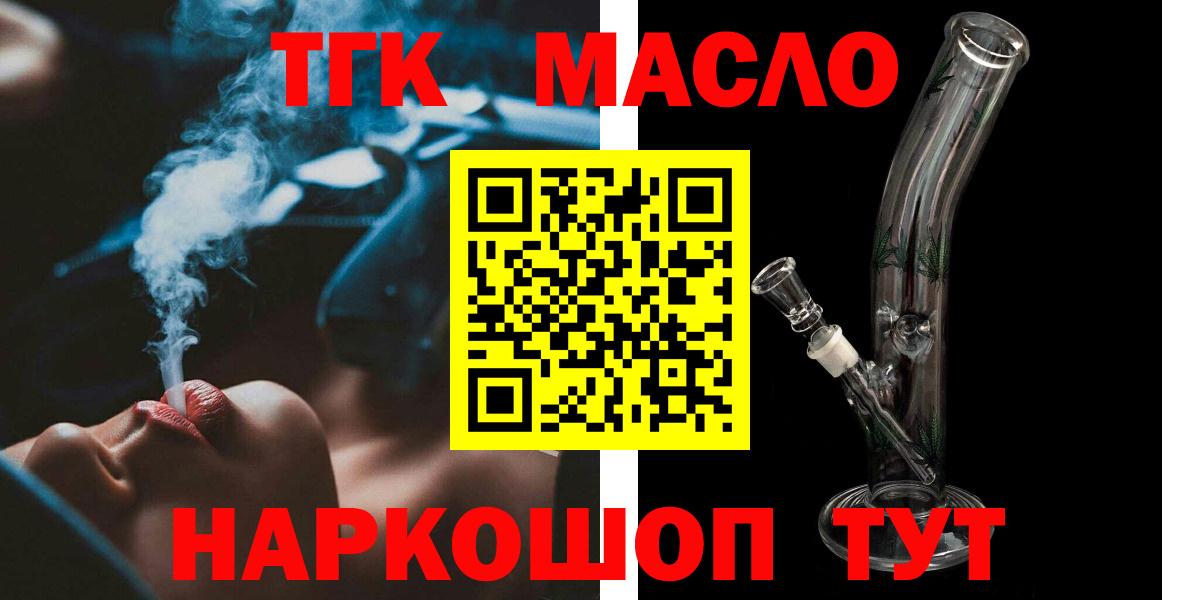 Сердобск  ТГК концентрат  Вход с VPN  где найти наркотики  Дистиллят ТГК вейп 